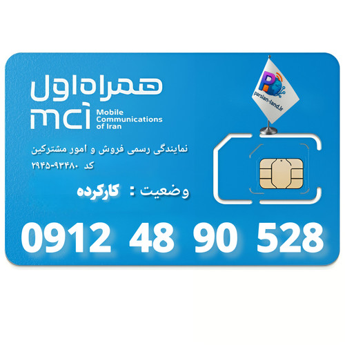 قیمت و خرید سیم کارت 0912 کد 4