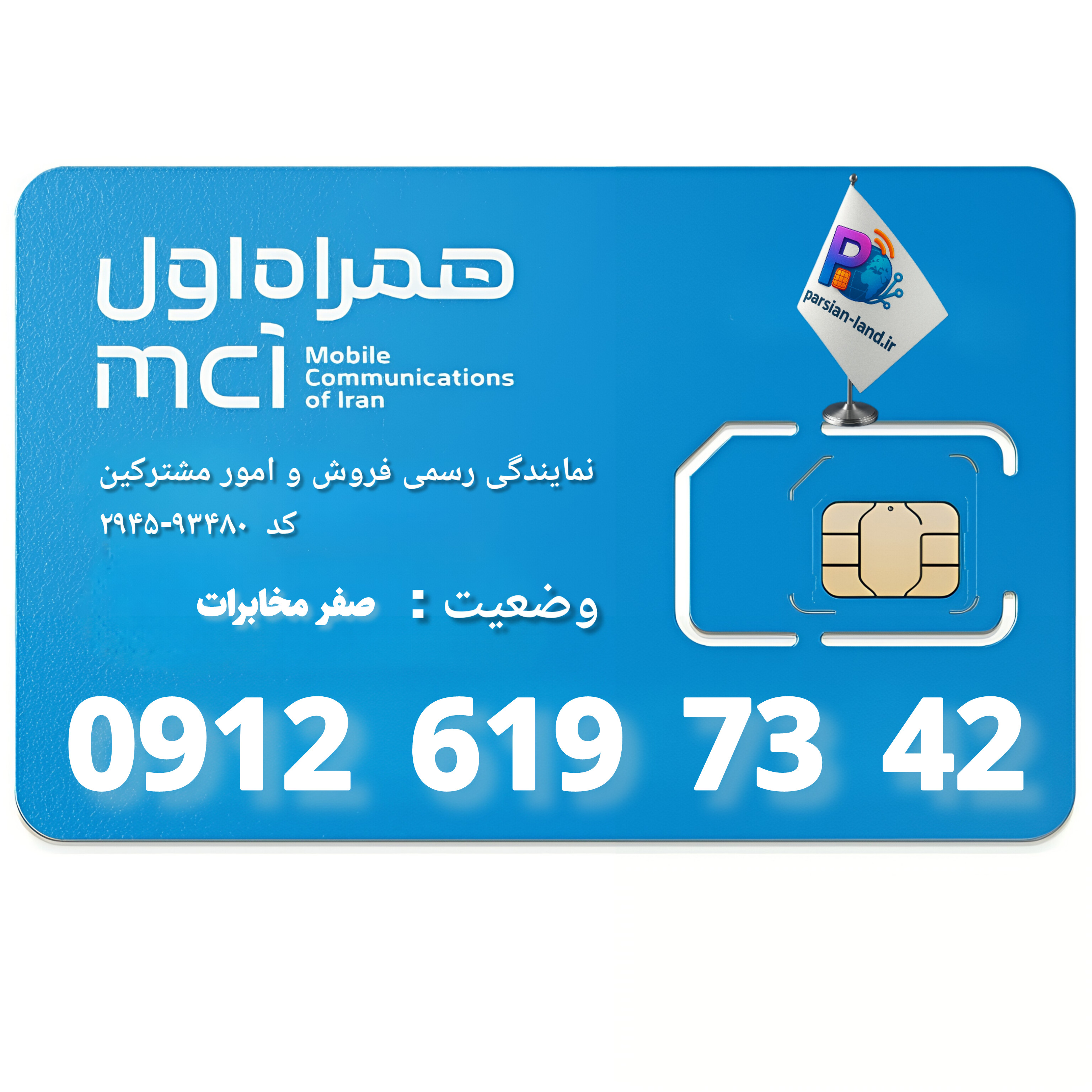 سیم کارت 0912 کد 6   - 09126197342