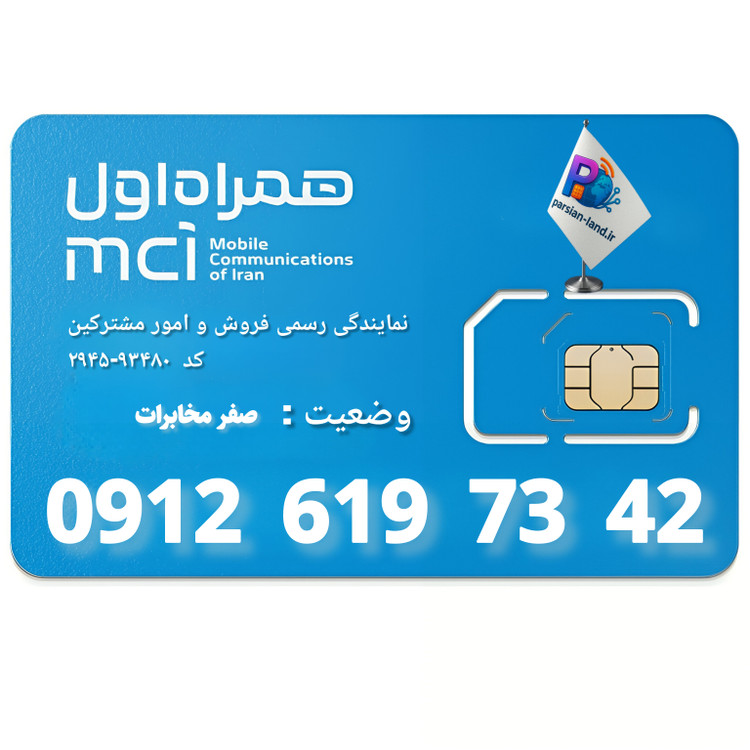 سیم کارت 0912 کد 6 - 09126197342