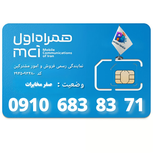 قیمت و خرید آنلاین خط رند 0910