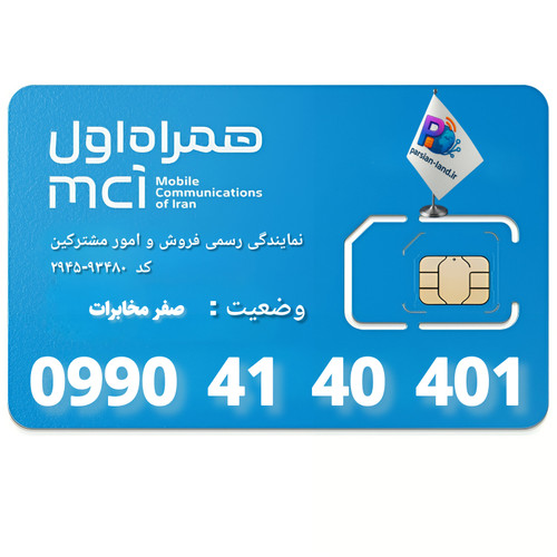 قیمت و خرید آنلاین خط رند 0990