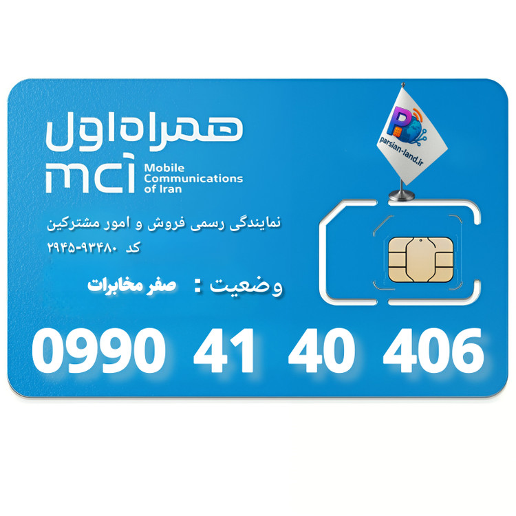 قیمت و خرید آنلاین خط رند 990