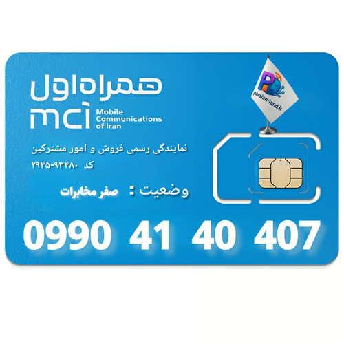 قیمت و خرید آنلاین خط رند 0990