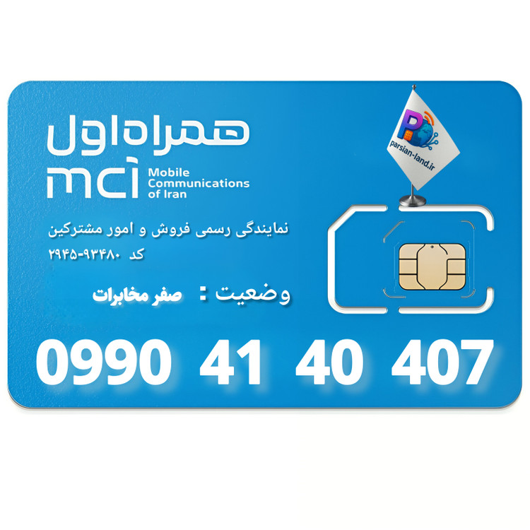 قیمت و خرید آنلاین خط رند 0990