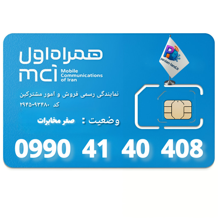 قیمت و خرید آنلاین خط رند 0990