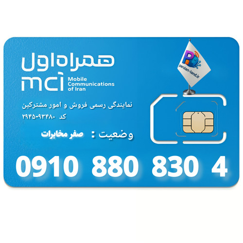 قیمت و خرید آنلاین خط رند 0990