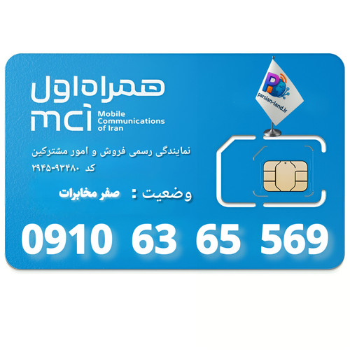 قیمت و خرید آنلاین خط رند 0910