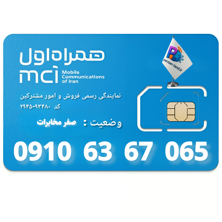 قیمت و خرید آنلاین خط رند 0910