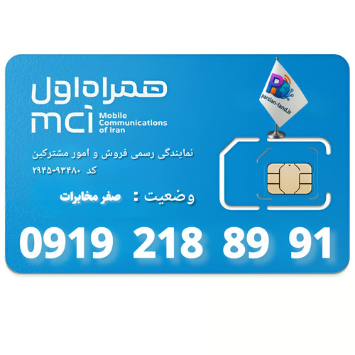 قیمت و خرید آنلاین خط رند 0919