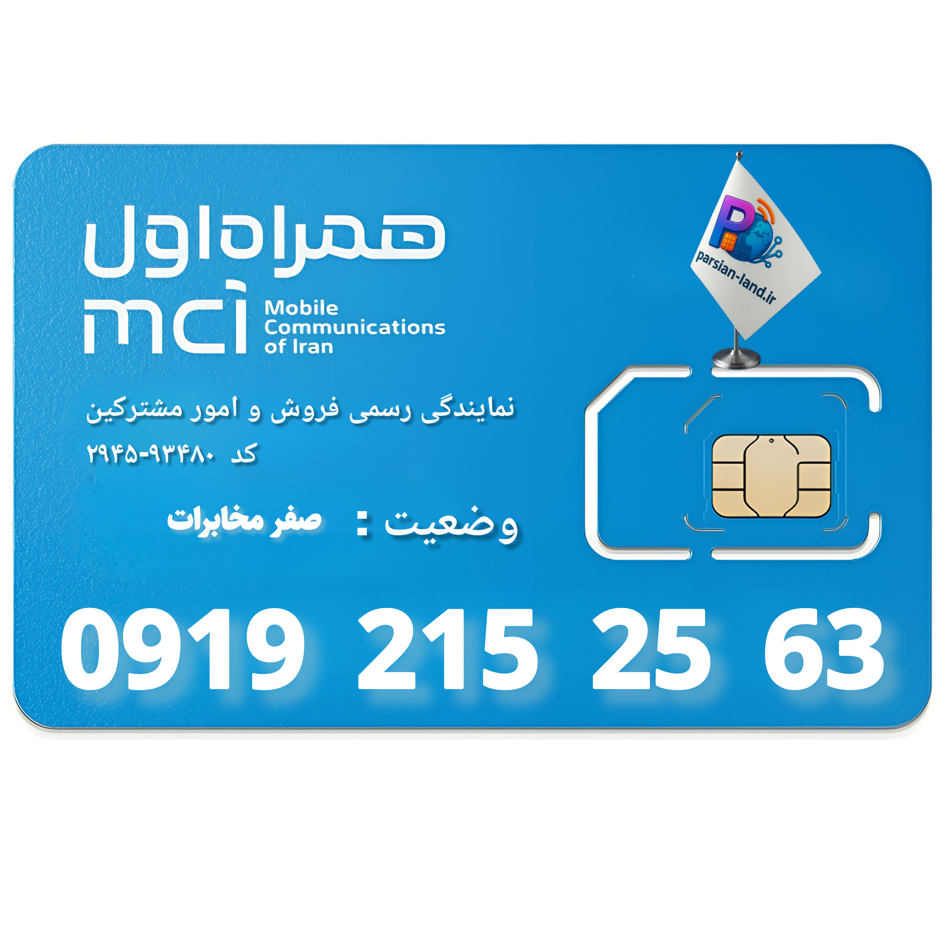 قیمت و خرید آنلاین خط رند 0919