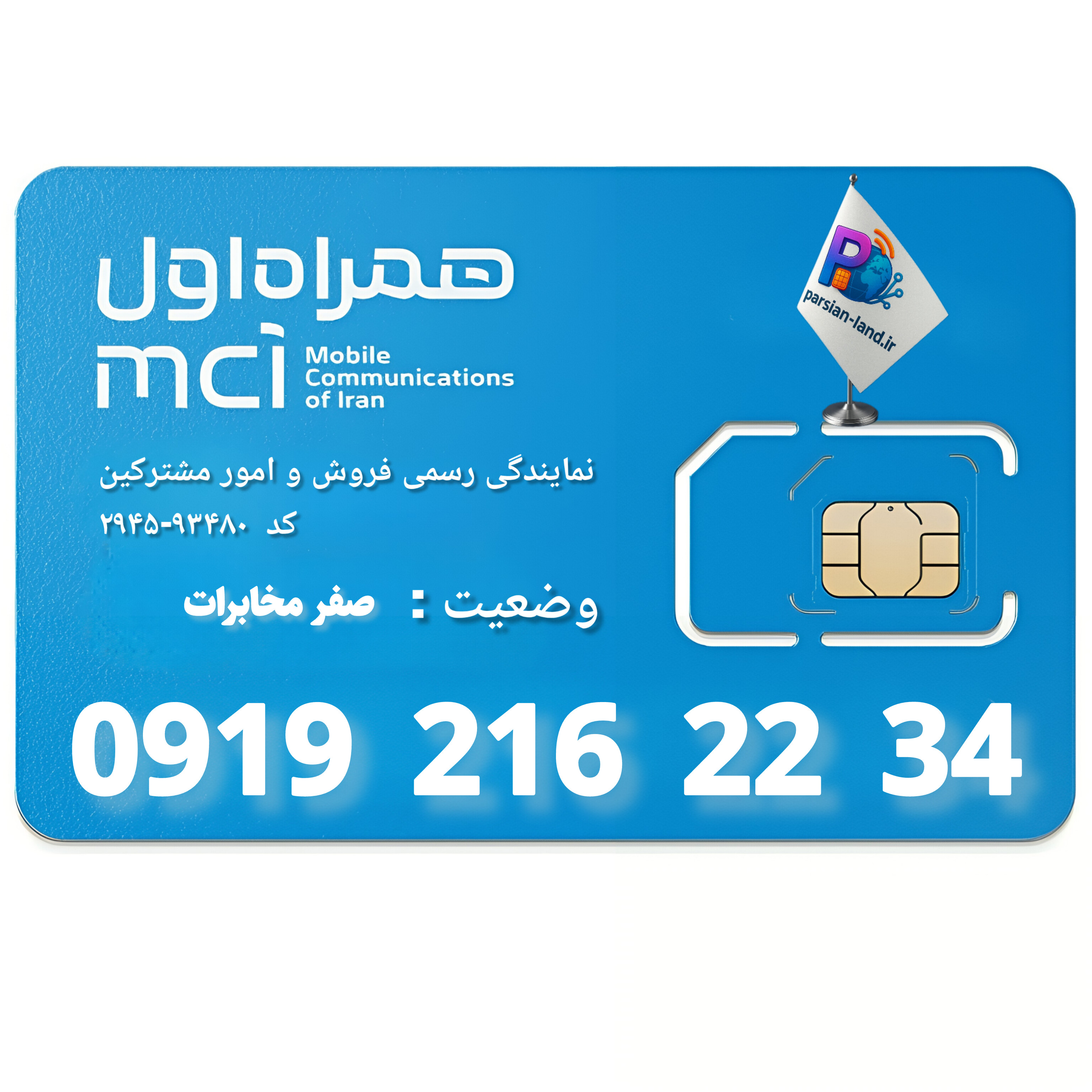 قیمت و خرید آنلاین خط رند 0919