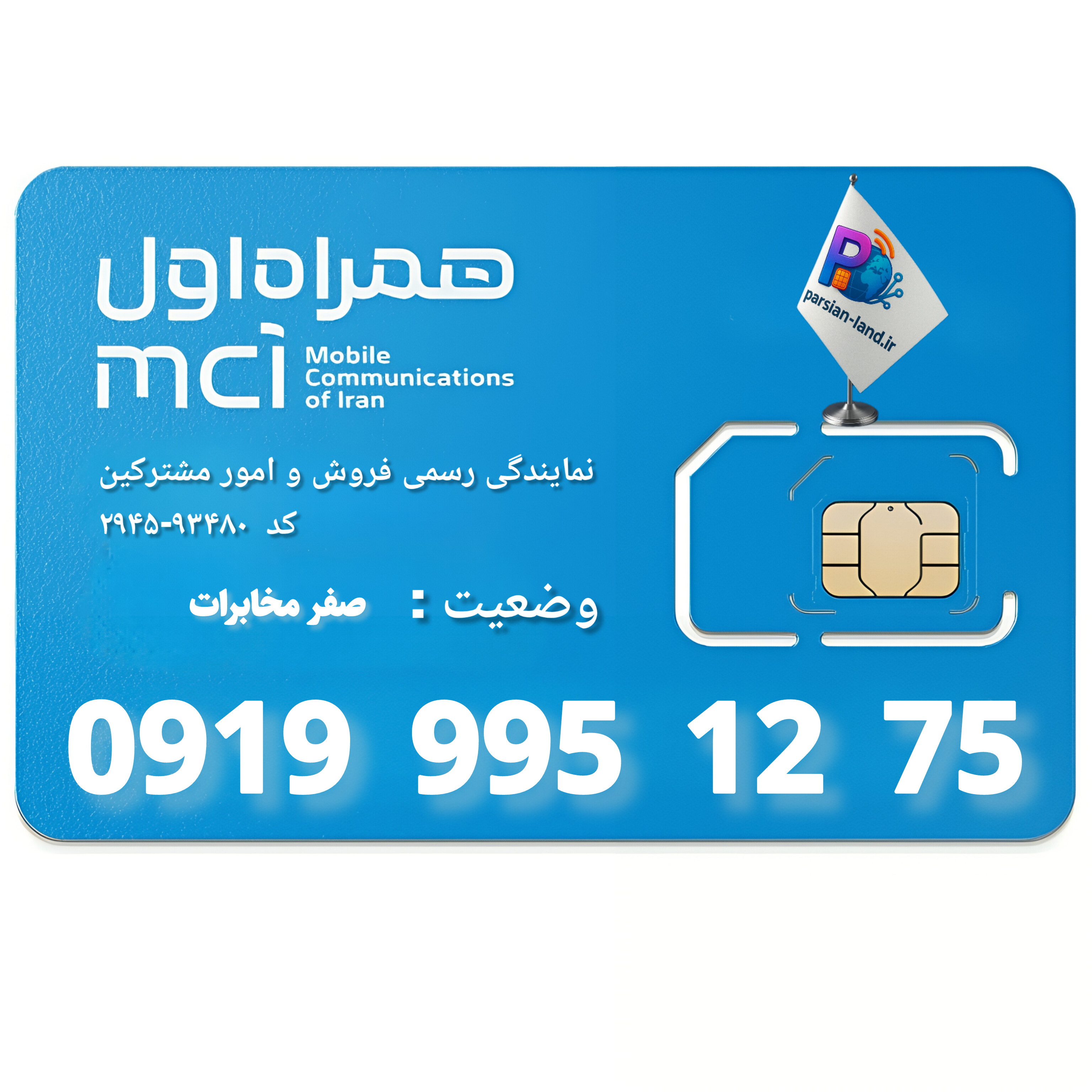 قیمت و خرید آنلاین خط رند 0919