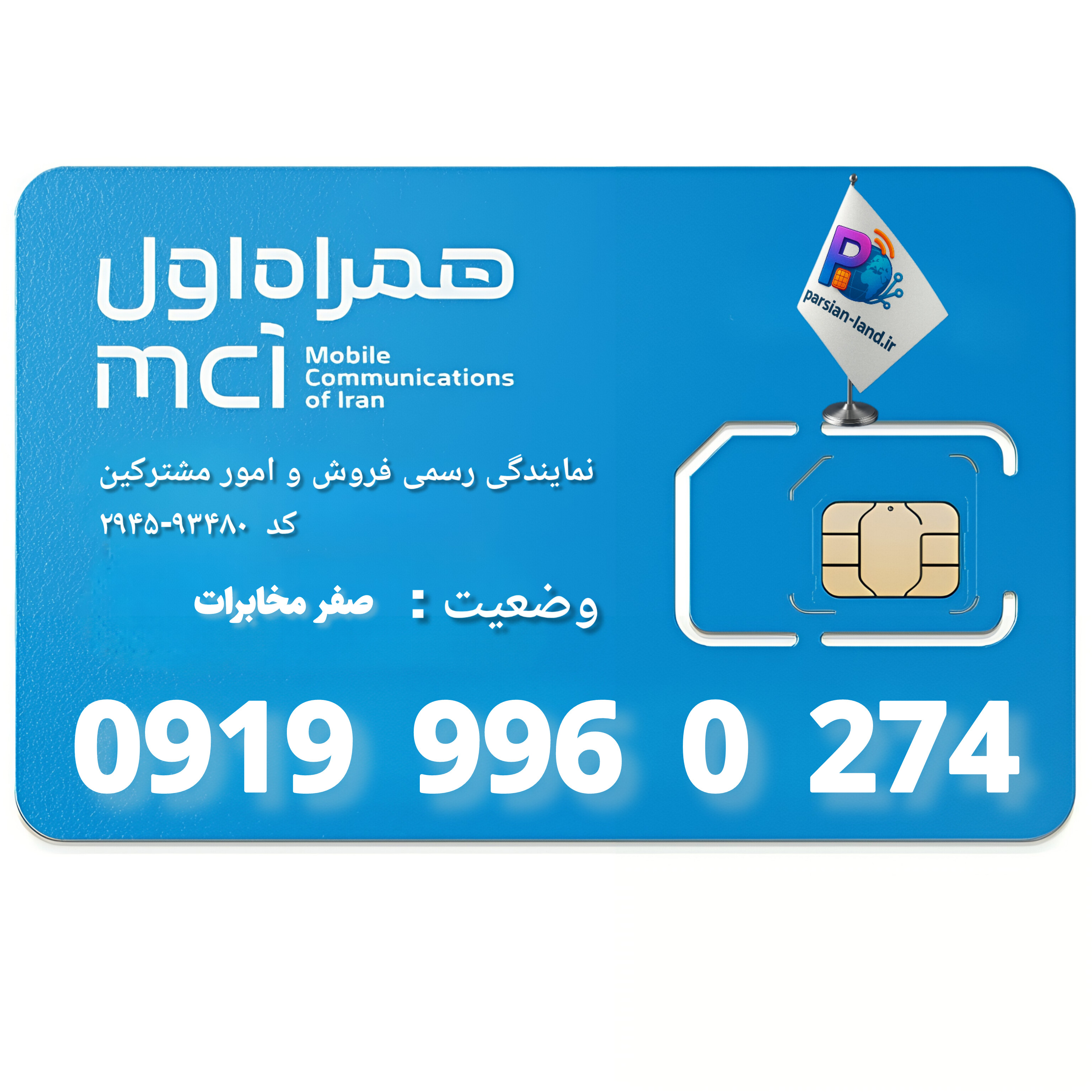 قیمت و خرید آنلاین خط رند 0919