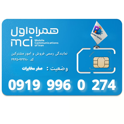 قیمت و خرید آنلاین خط رند 0919