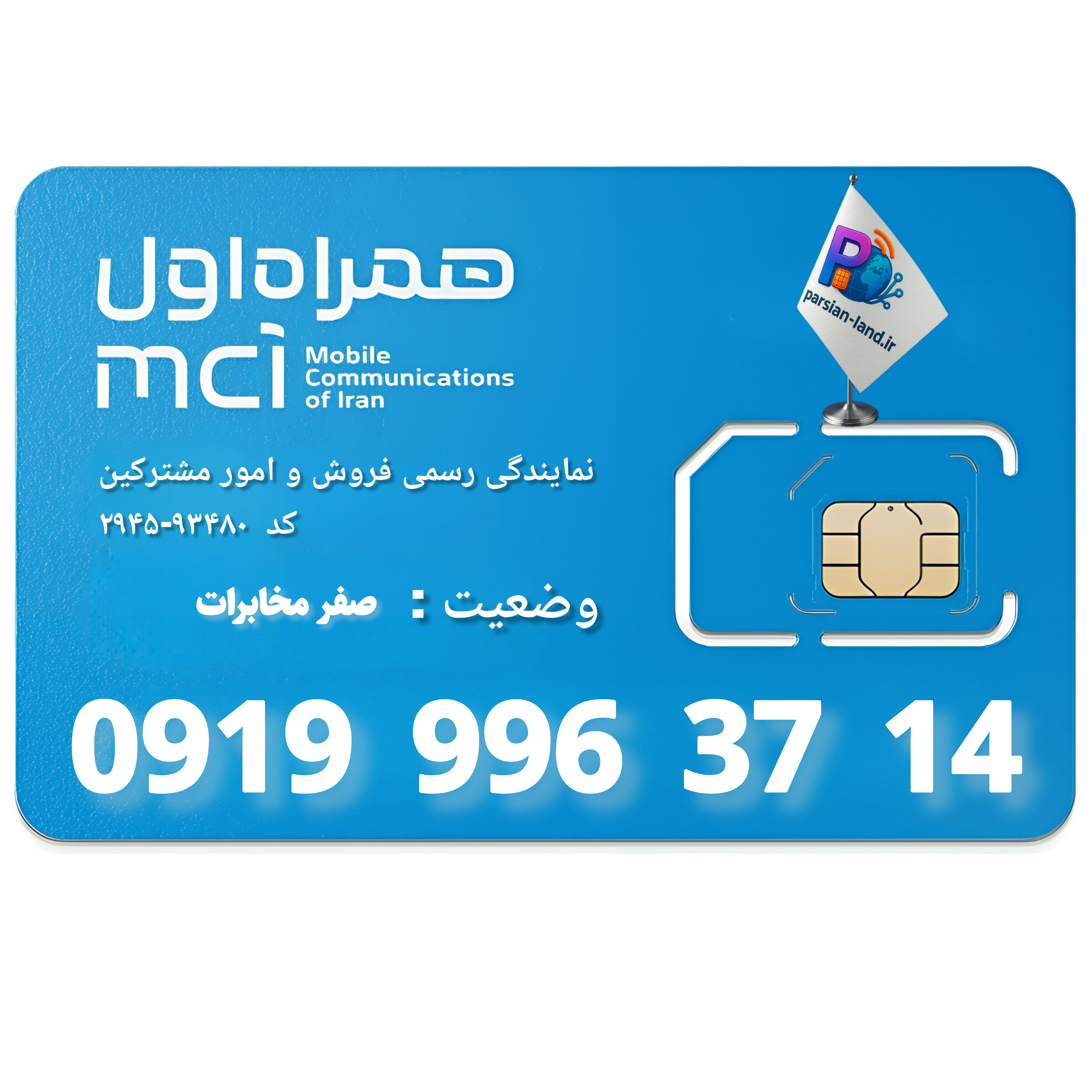 قیمت و خرید آنلاین خط رند 0919