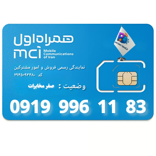 قیمت و خرید آنلاین خط رند 0919