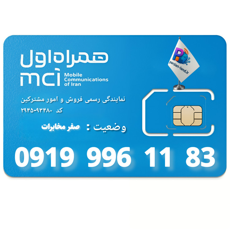 قیمت و خرید آنلاین خط رند 0919