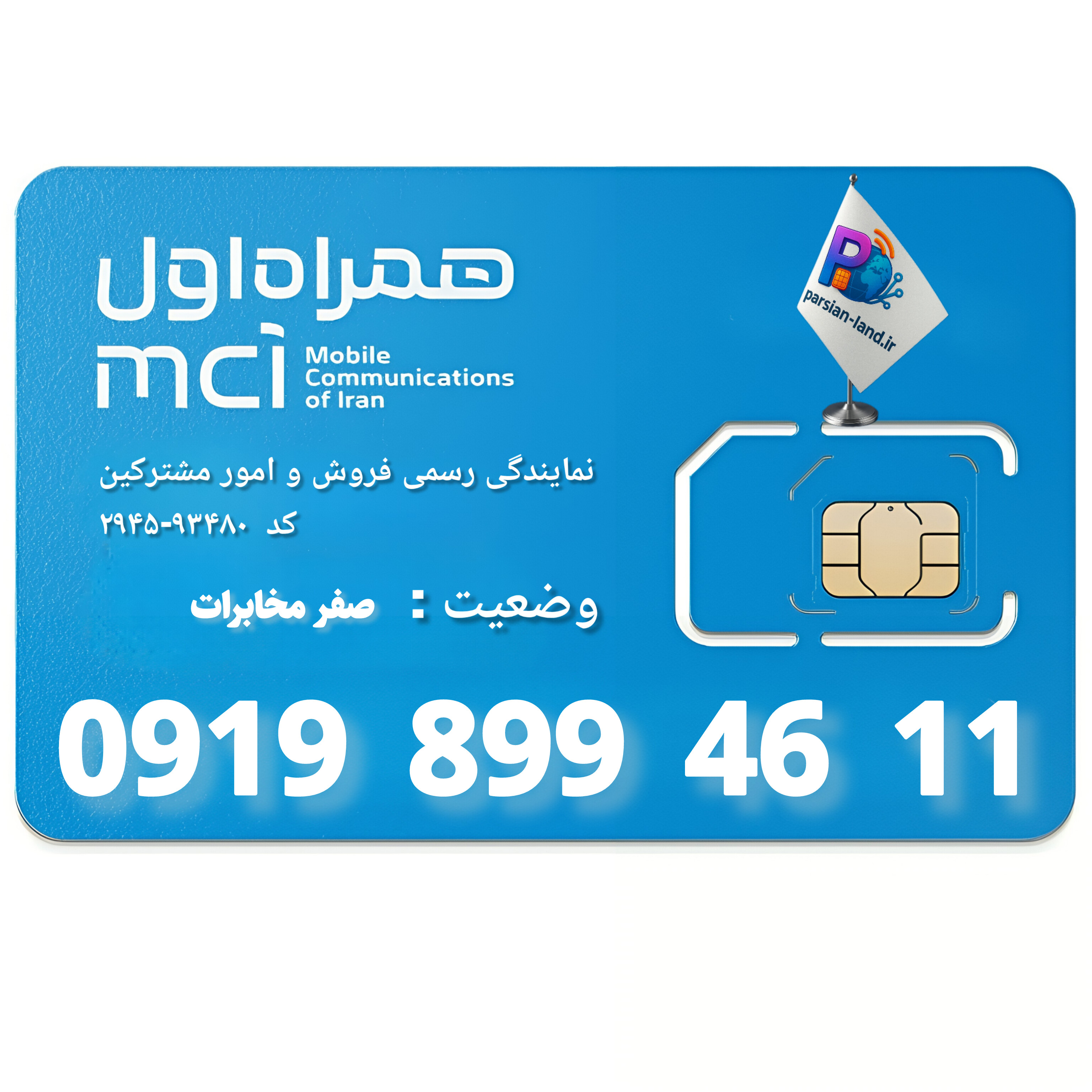 قیمت و خرید آنلاین خط رند 0919