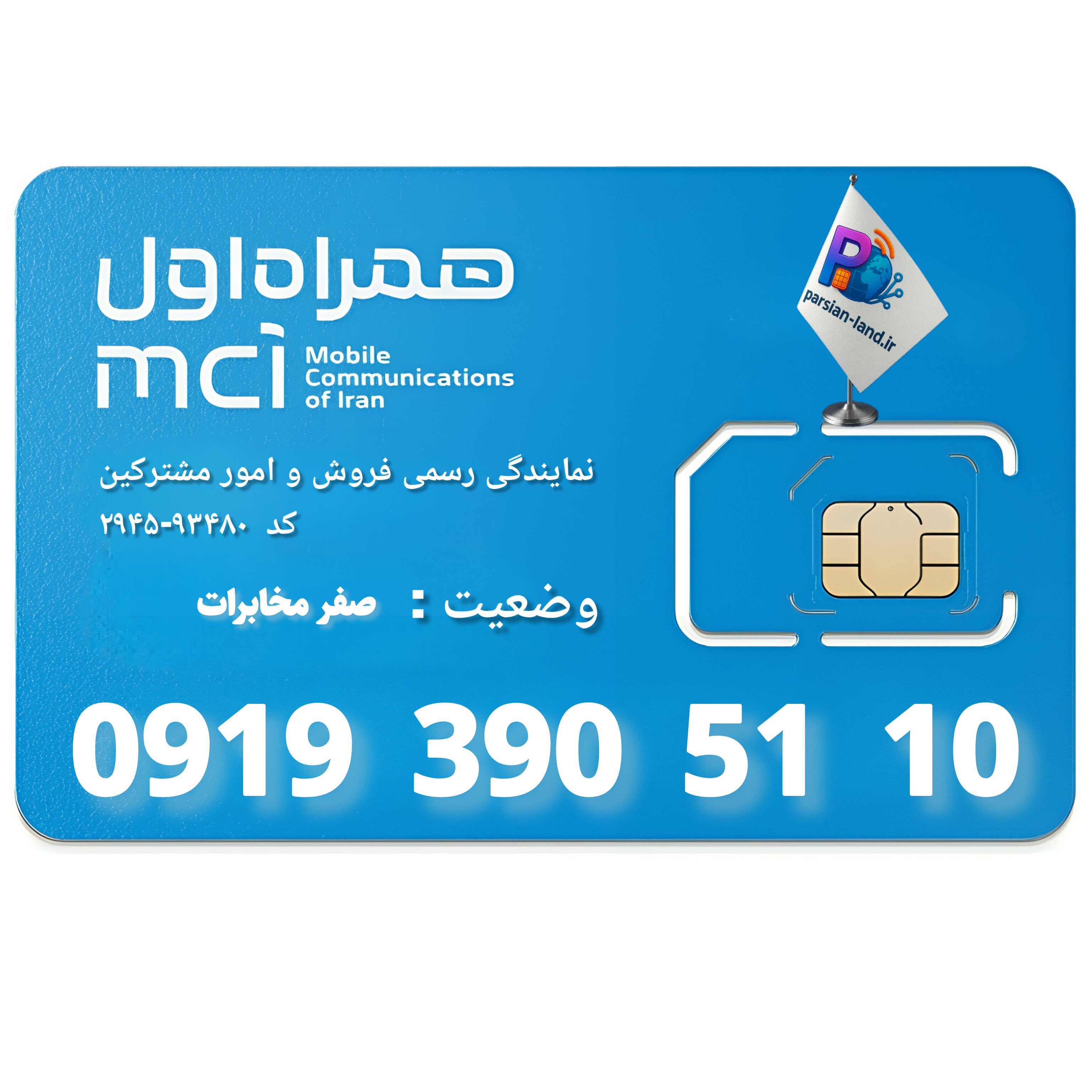 قیمت و خرید آنلاین خط رند 0919