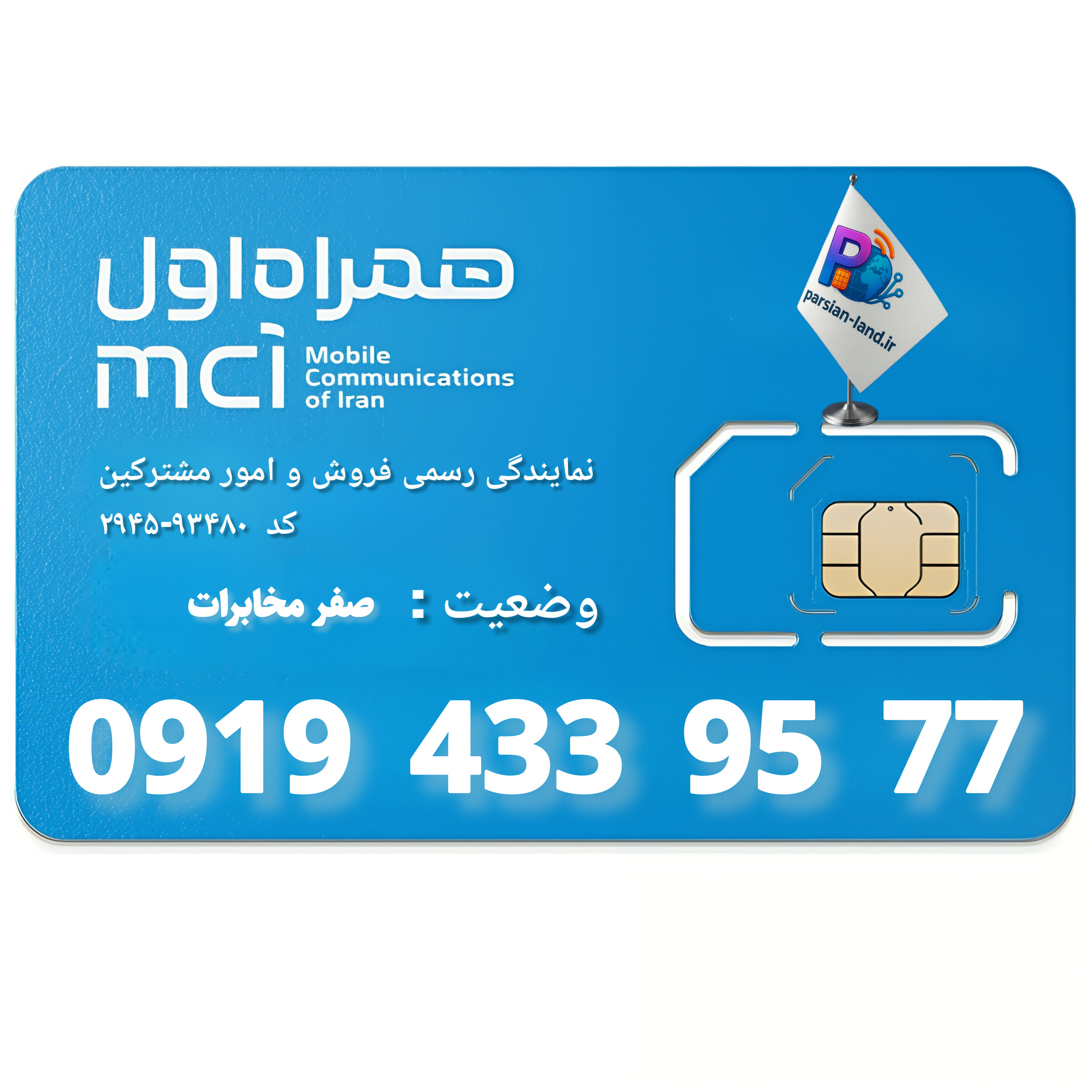قیمت و خرید آنلاین خط رند 0919