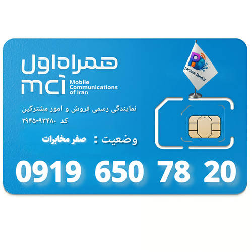 قیمت و خرید آنلاین خط رند 0919