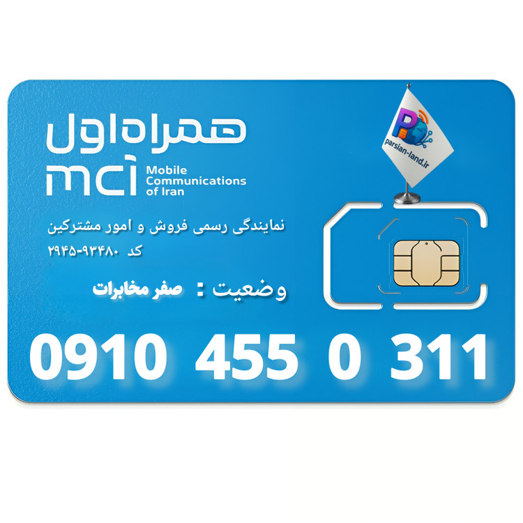 قیمت و خرید آنلاین خط رند 0910