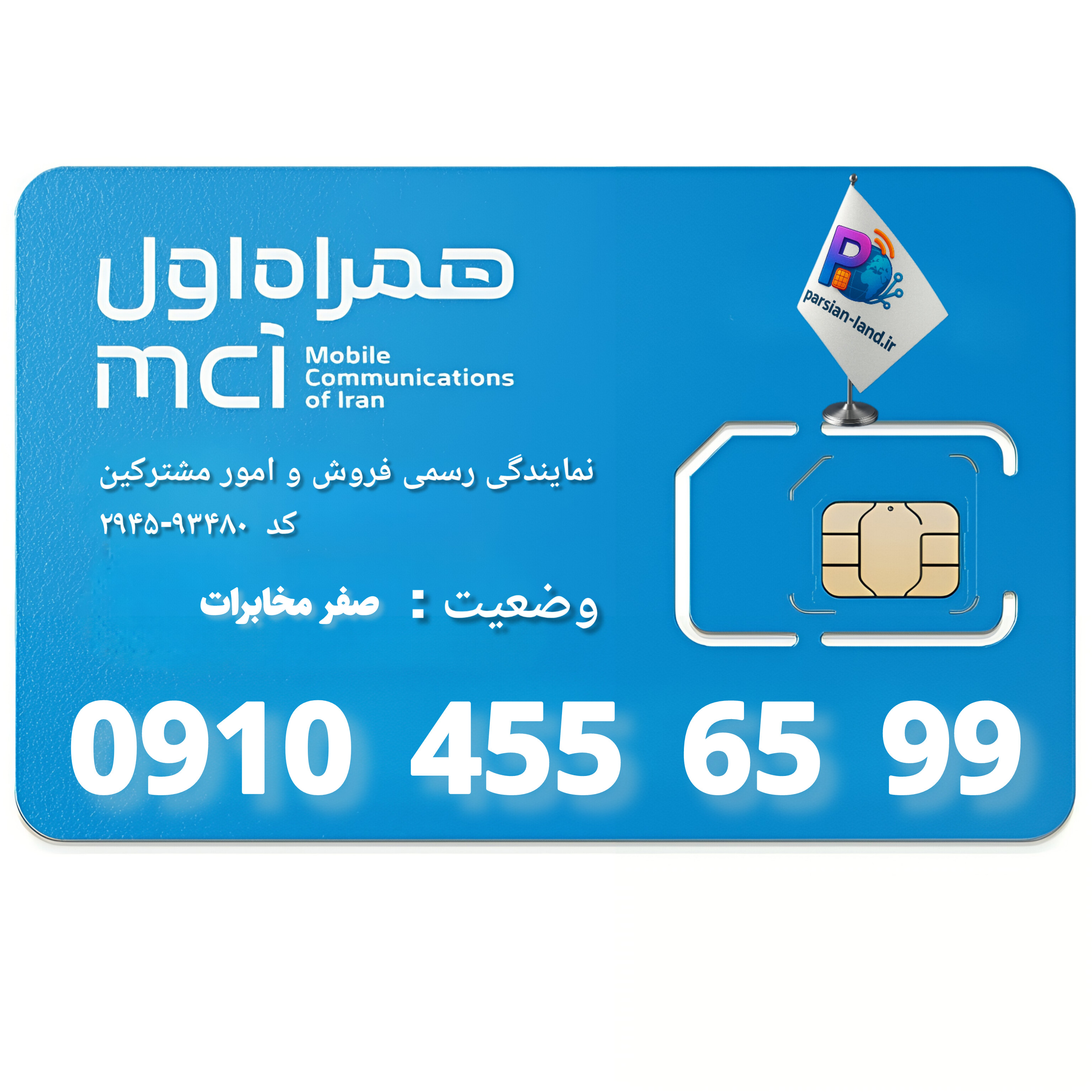 قیمت و خرید آنلاین خط رند 0910