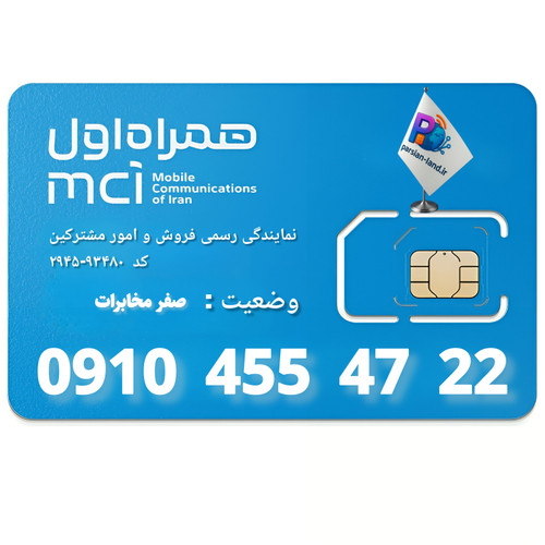 قیمت و خرید آنلاین خط رند 0910