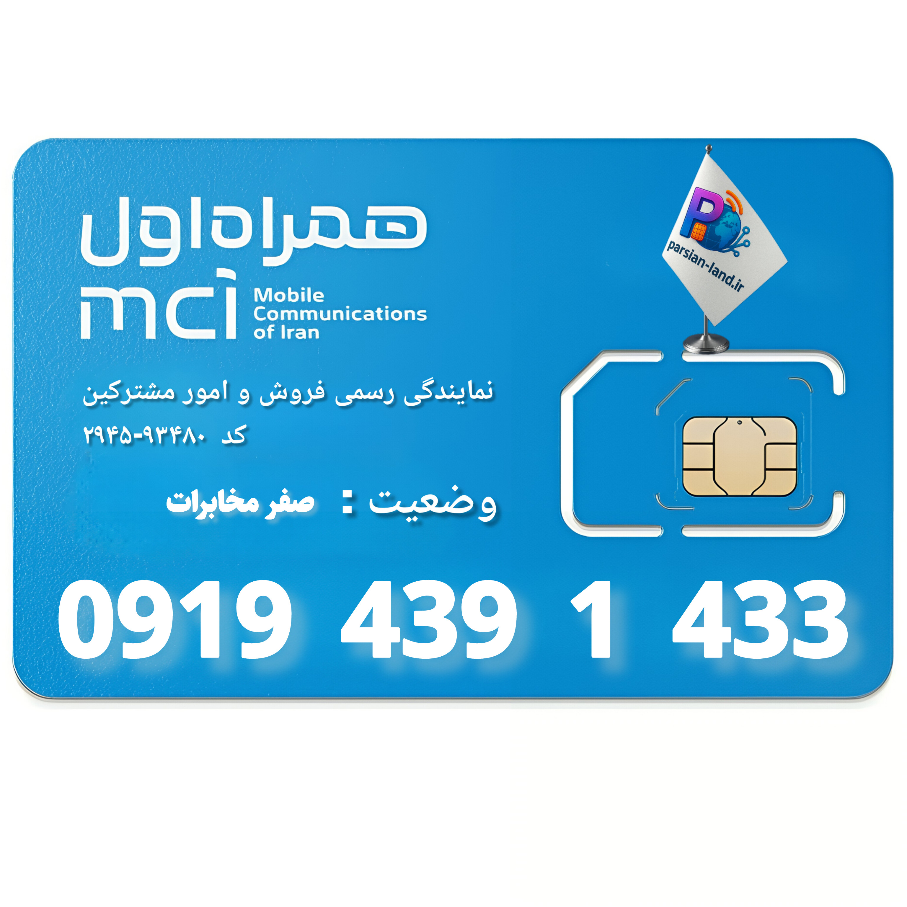قیمت و خرید آنلاین خط رند 0919