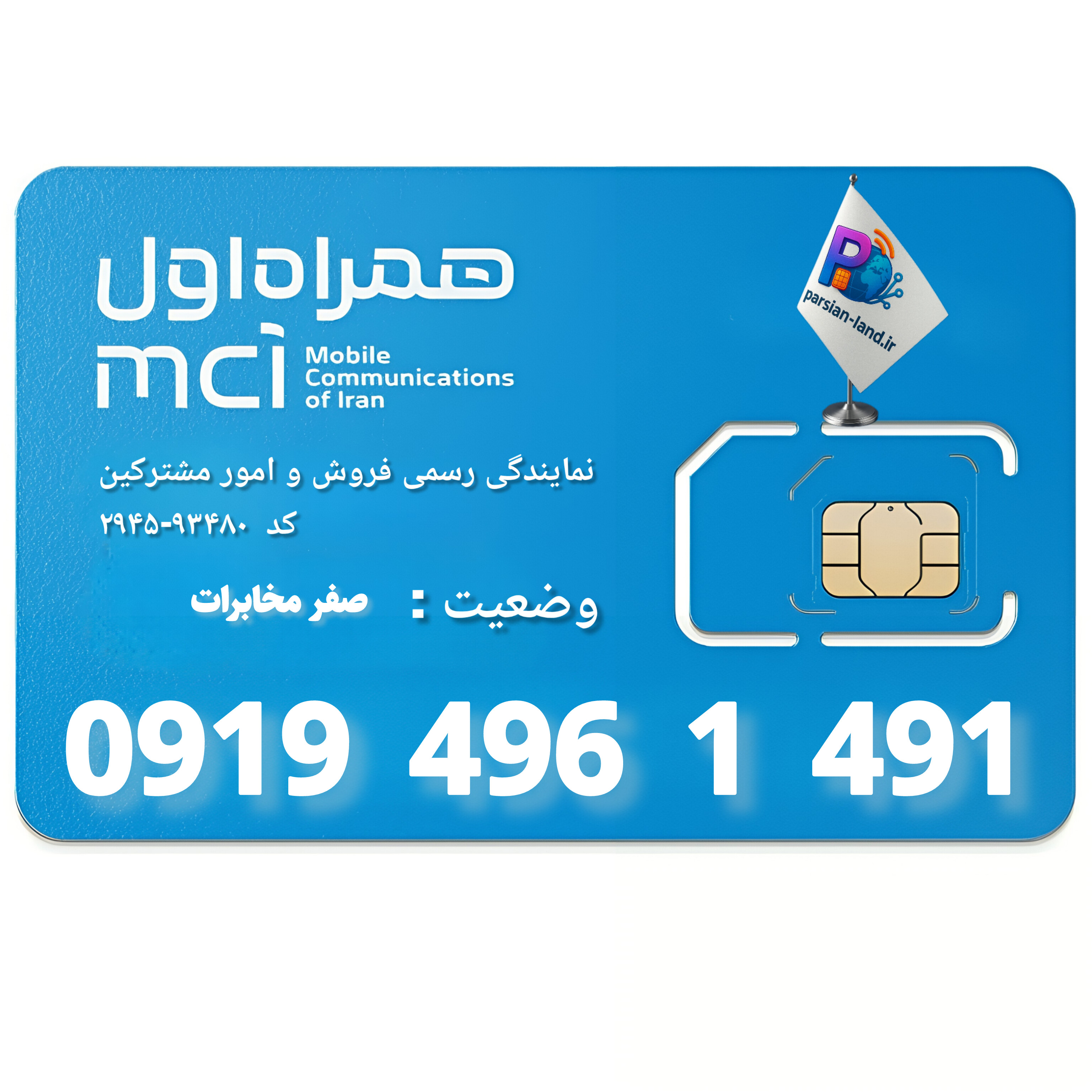 قیمت و خرید آنلاین خط رند 0919