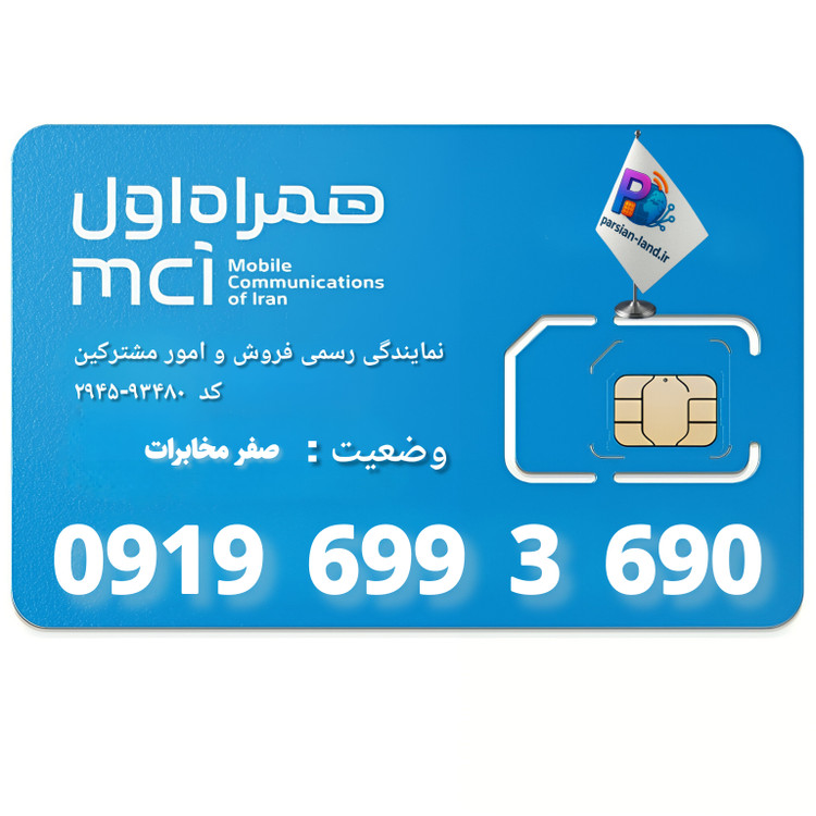 قیمت و خرید آنلاین خط رند 0919