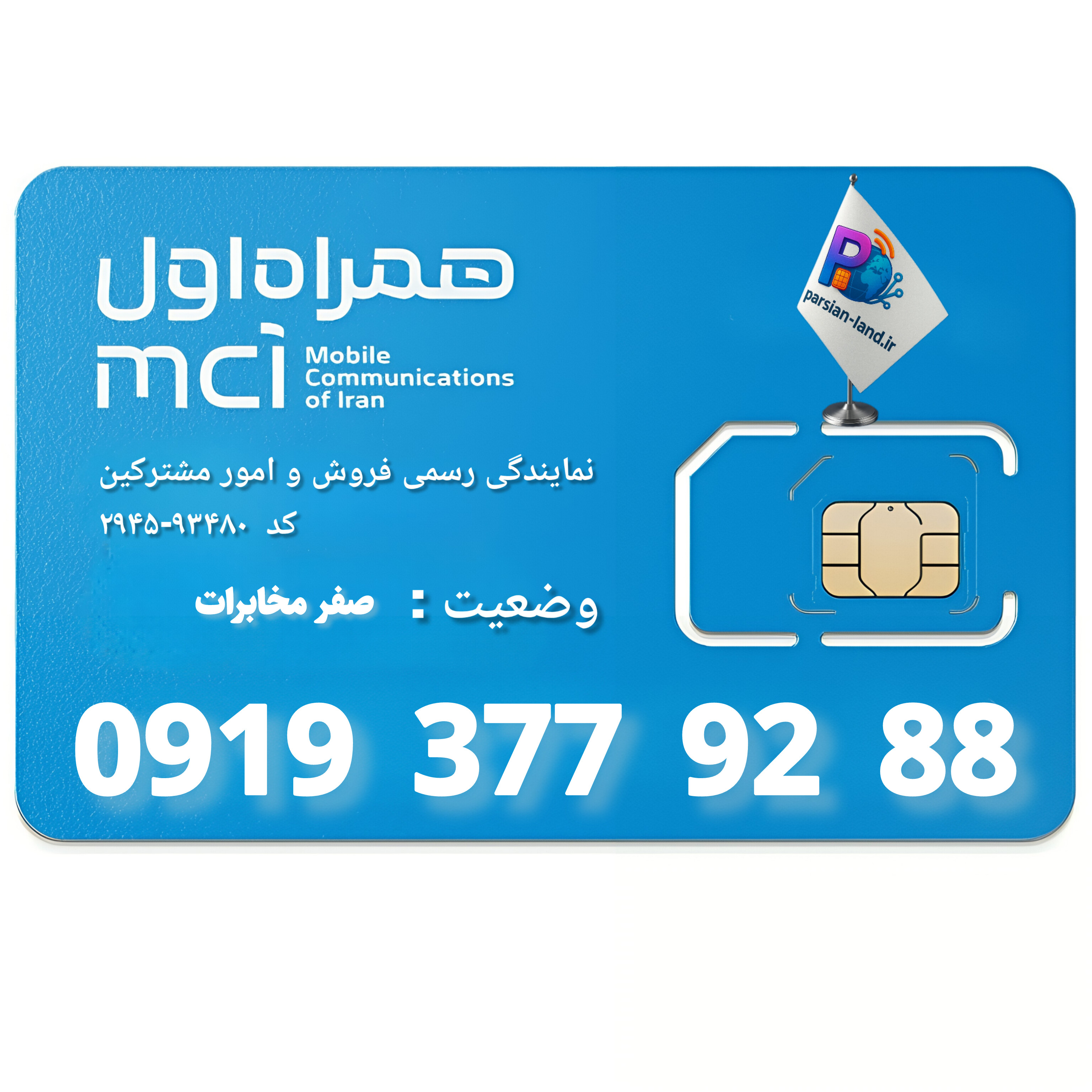 قیمت و خرید آنلاین خط رند 0919