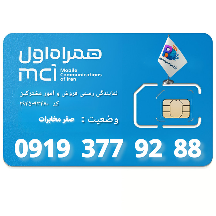 قیمت و خرید آنلاین خط رند 0919