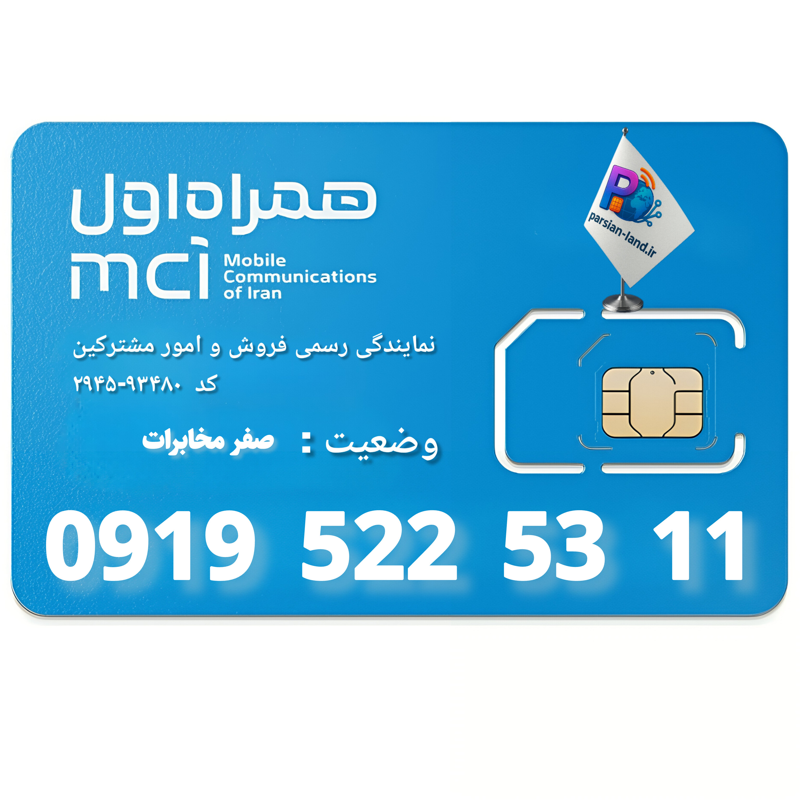 قیمت و خرید آنلاین خط رند 0919