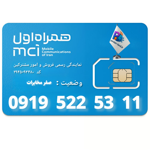 قیمت و خرید آنلاین خط رند 0919