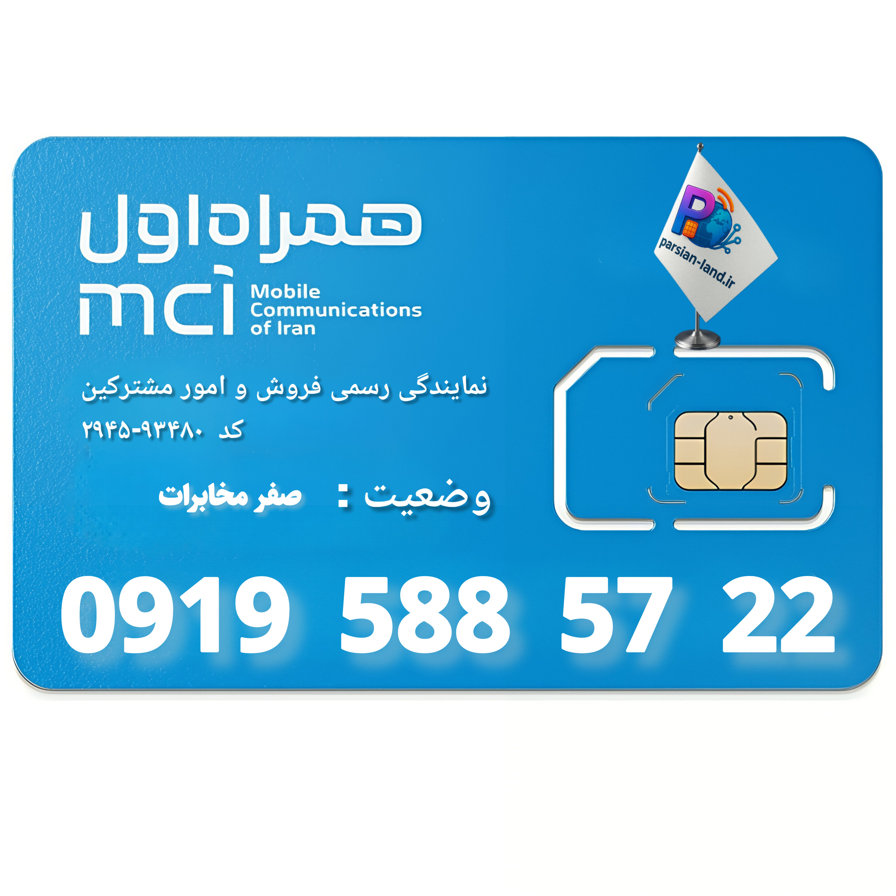 قیمت و خرید آنلاین خط رند 0919