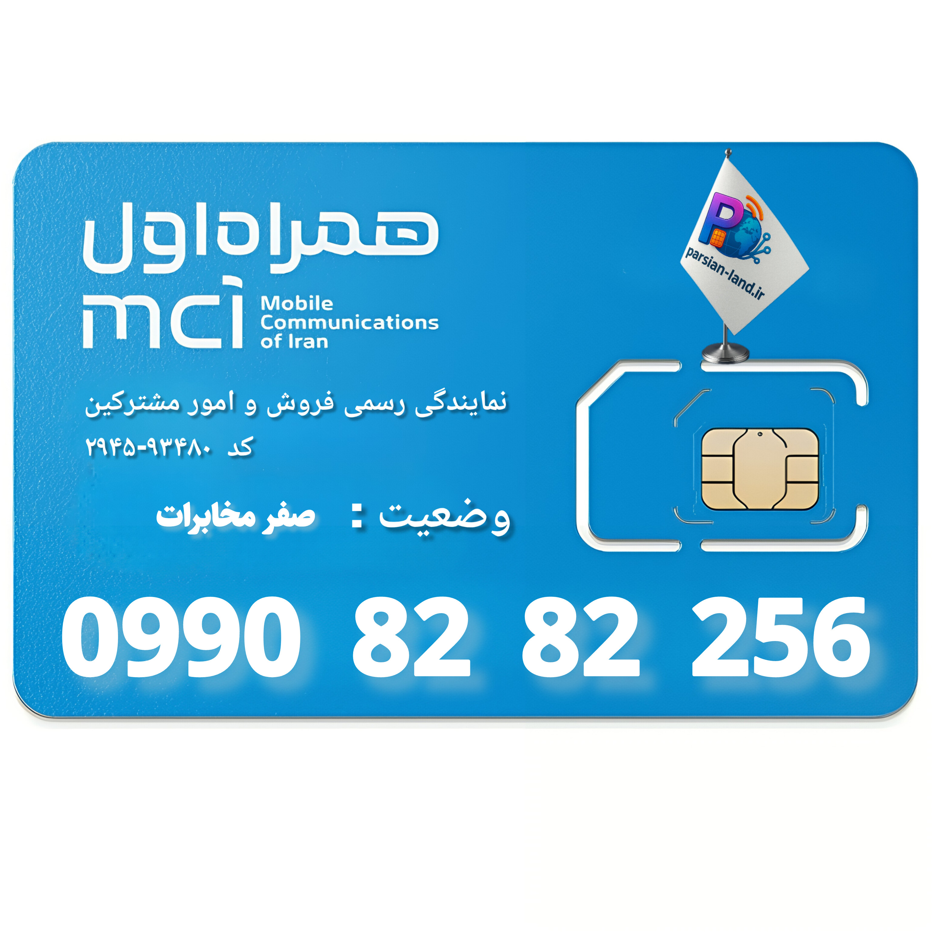 قیمت و خرید آنلاین خط رند 0990
