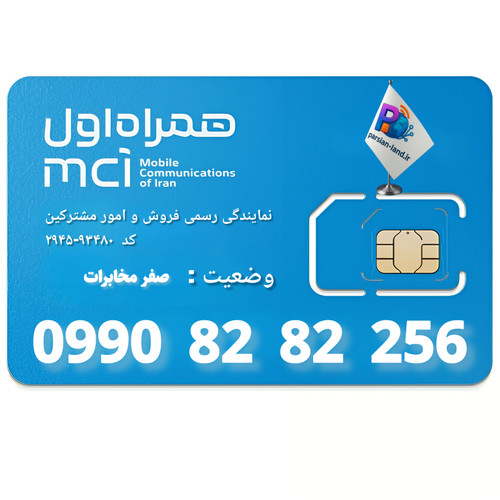 قیمت و خرید آنلاین خط رند 0990