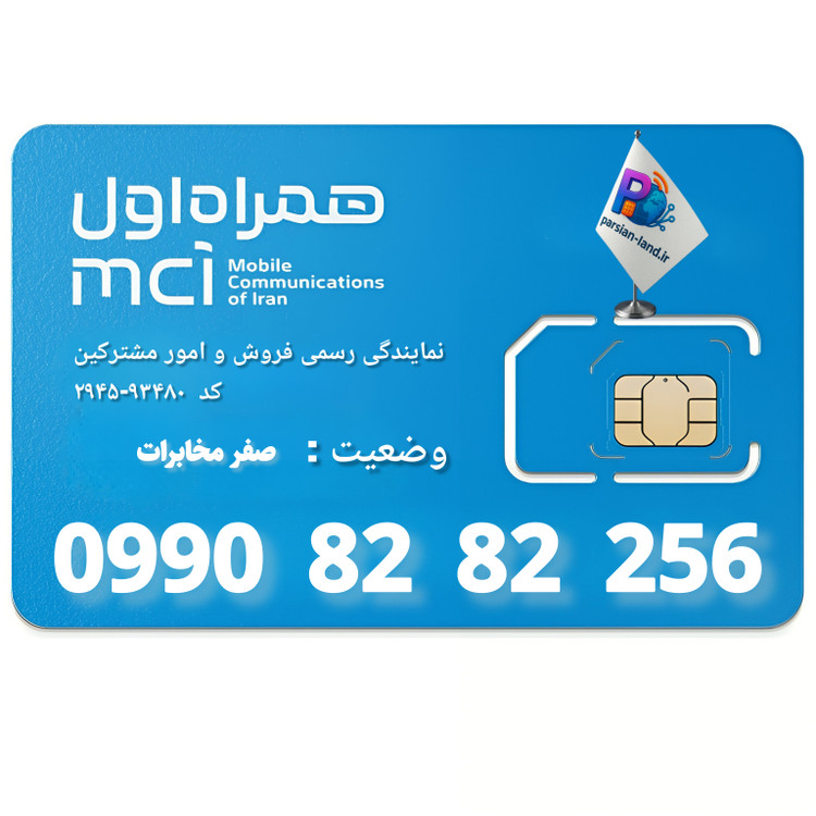 قیمت و خرید آنلاین خط رند 0990