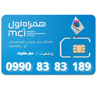 قیمت و خرید آنلاین خط رند 0990