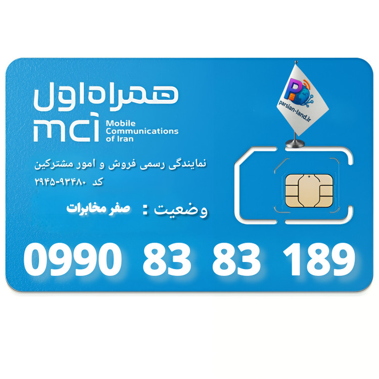 قیمت و خرید آنلاین خط رند 0990