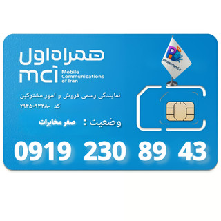 قیمت و خرید آنلاین خط رند 0919