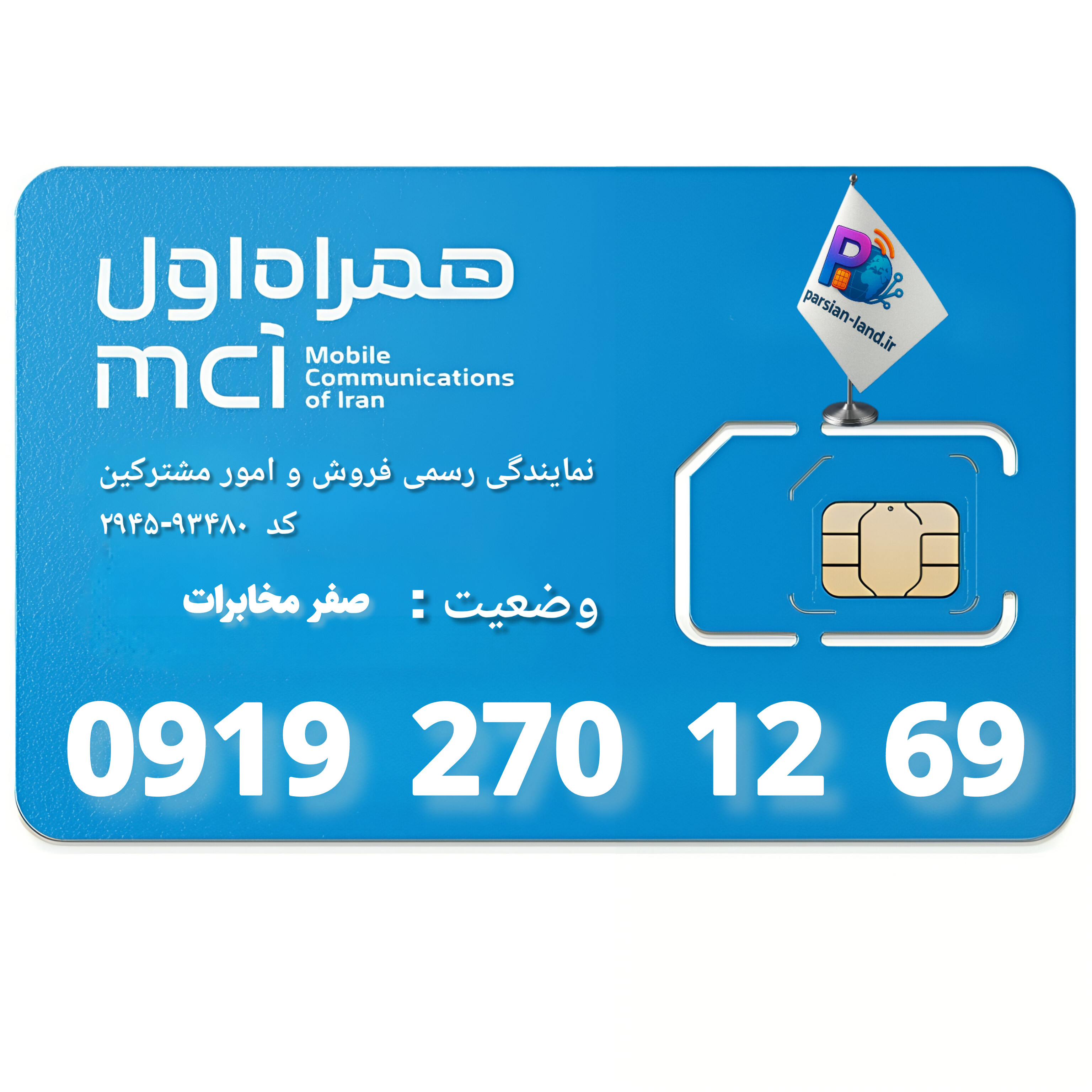 قیمت و خرید آنلاین خط رند 0919