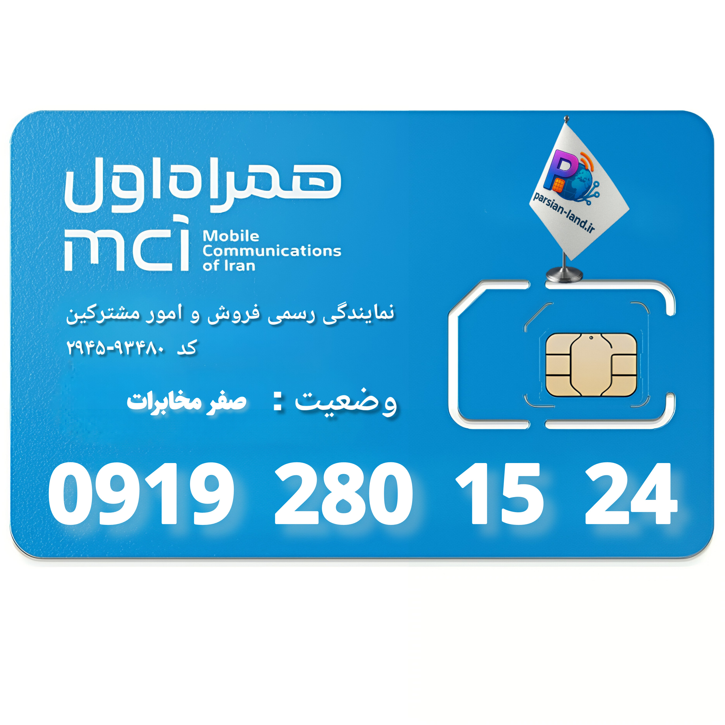 قیمت و خرید آنلاین خط رند 0919
