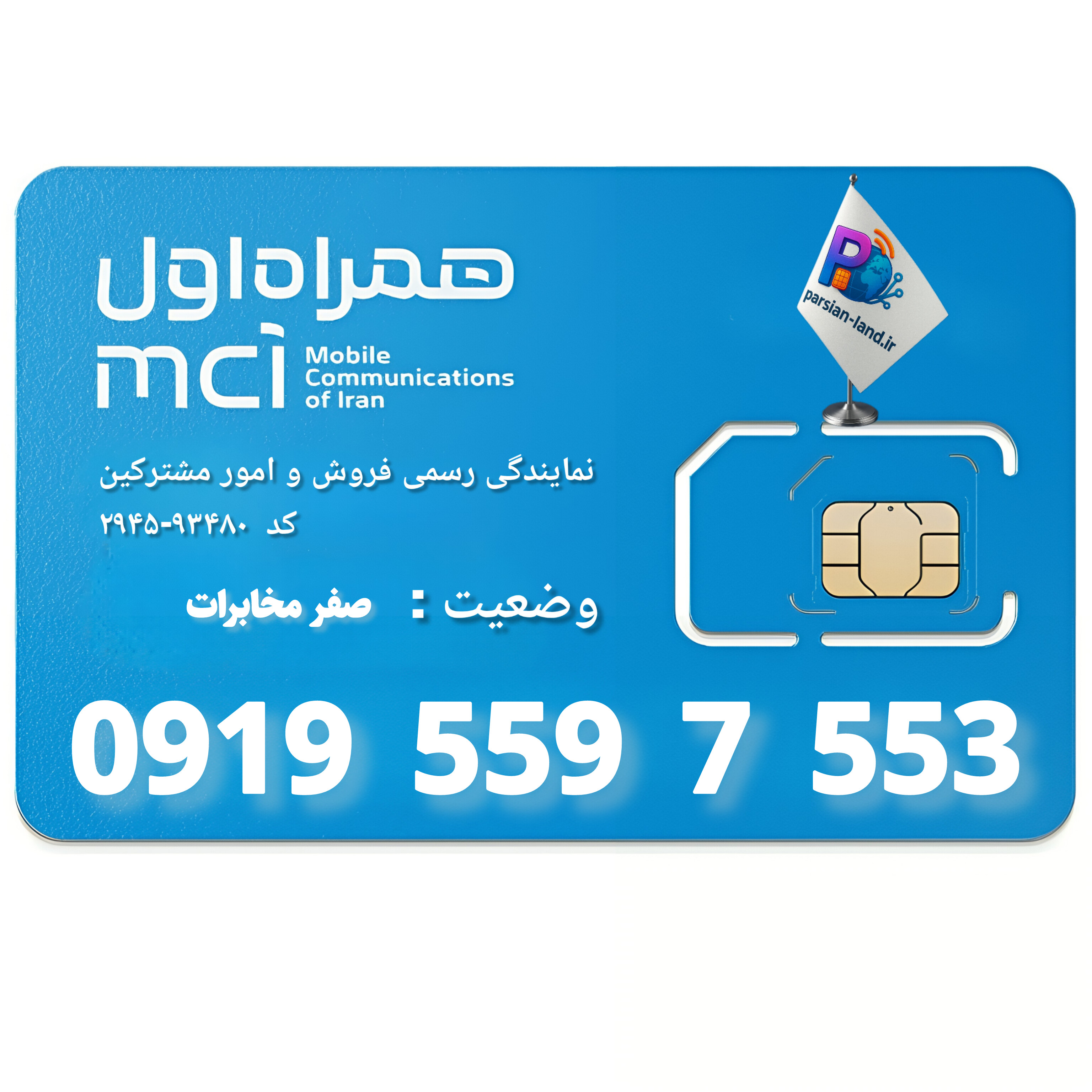 قیمت و خرید آنلاین خط رند 0919