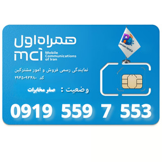 قیمت و خرید آنلاین خط رند 0919