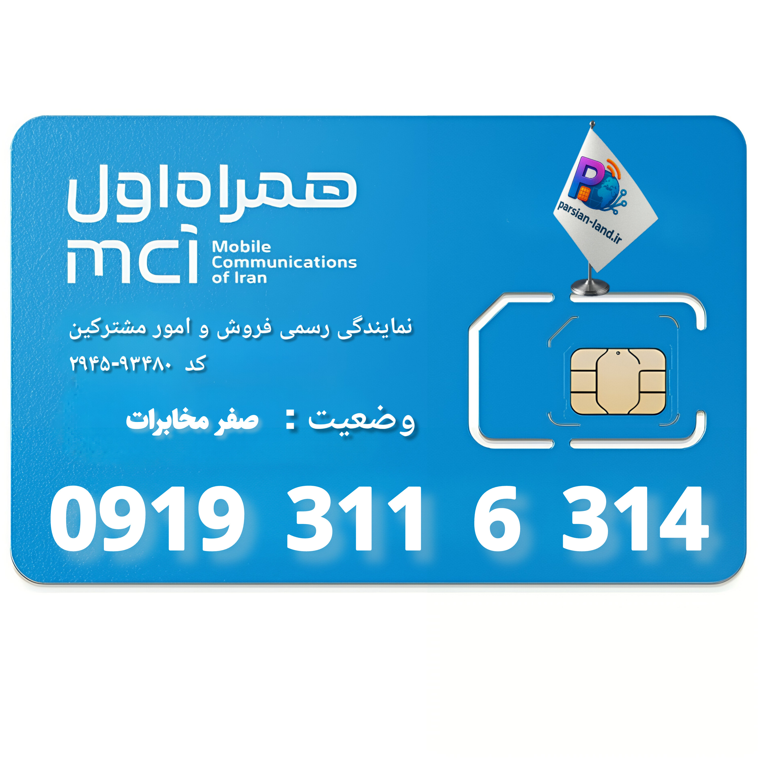 قیمت و خرید آنلاین خط رند 0919