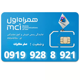 قیمت و خرید آنلاین خط رند 0919