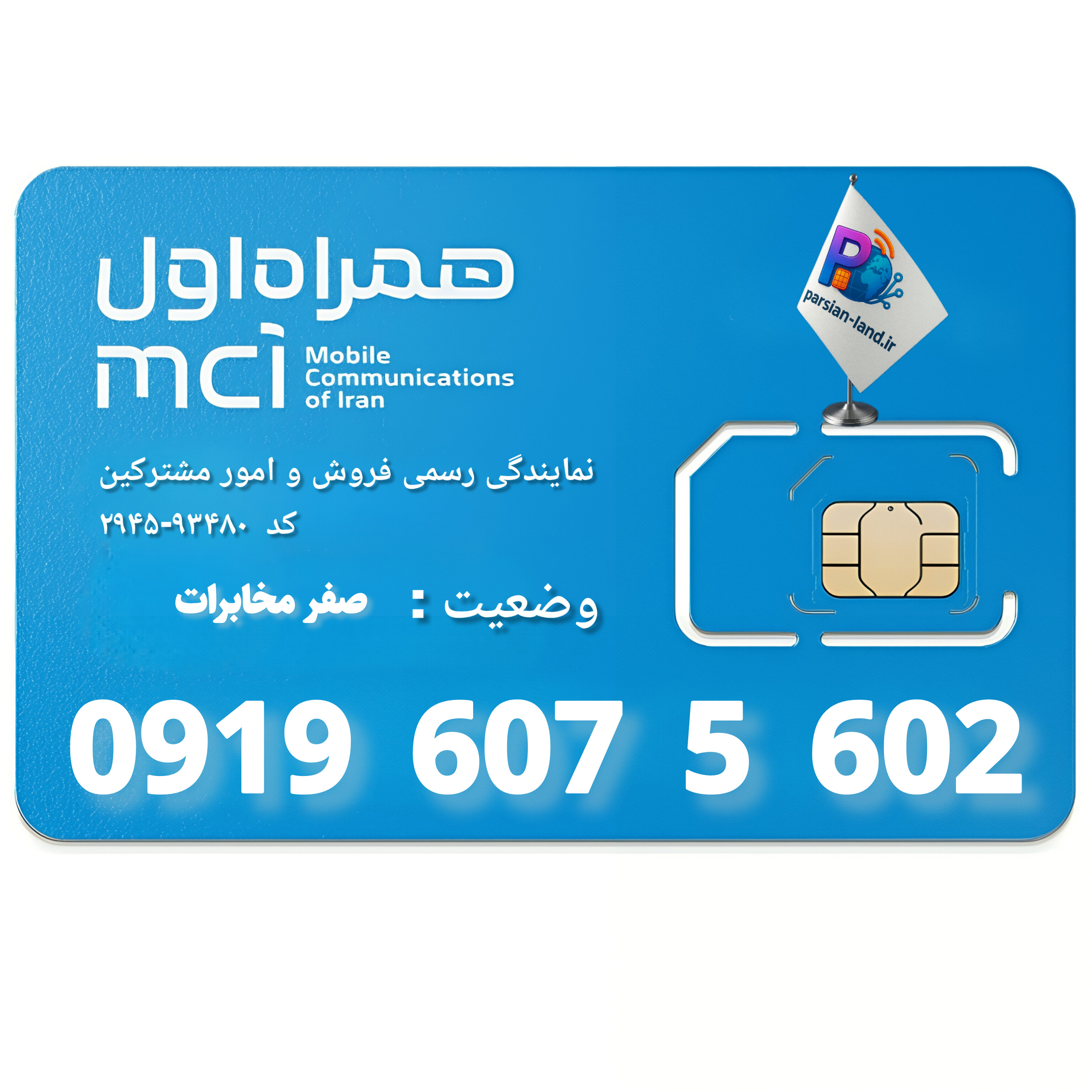 قیمت و خرید آنلاین خط رند 0919