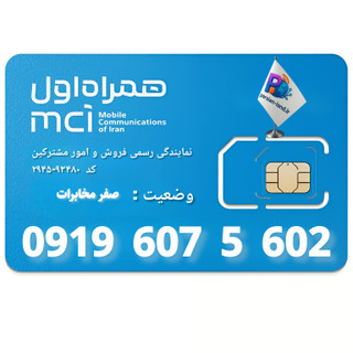 قیمت و خرید آنلاین خط رند 0919